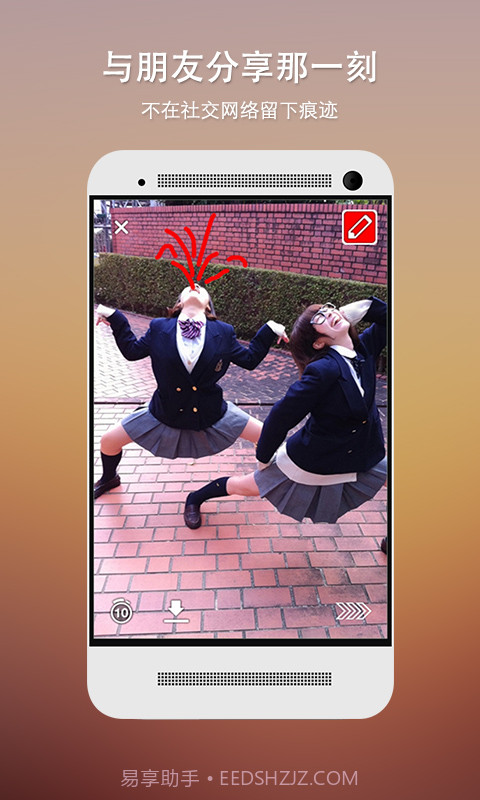 闪信截图4 闪信截图4