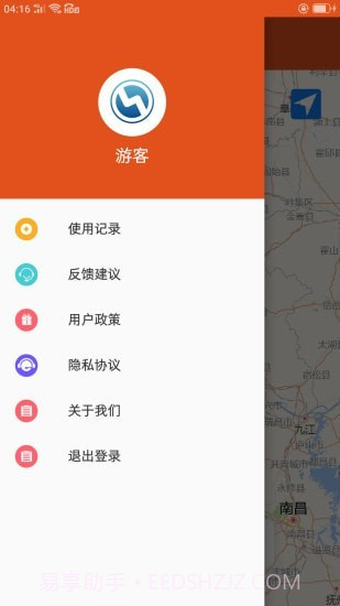 电量宝截图4 电量宝截图4