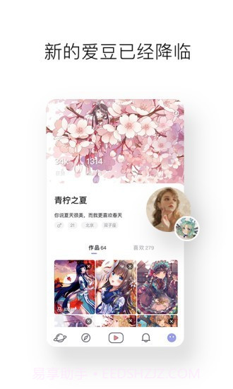 小宇宙虚拟社区截图5