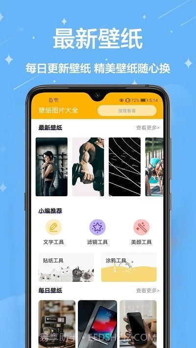 主题壁纸君截图1