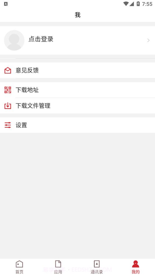 广州华夏教育截图3 广州华夏教育截图3