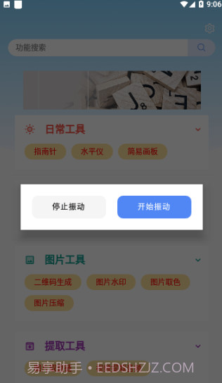 乐柔盒子NF截图1
