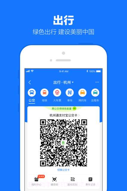 支付宝10.2.30版本截图3