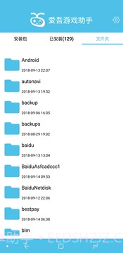 爱吾游戏助手截图2 爱吾游戏助手截图2