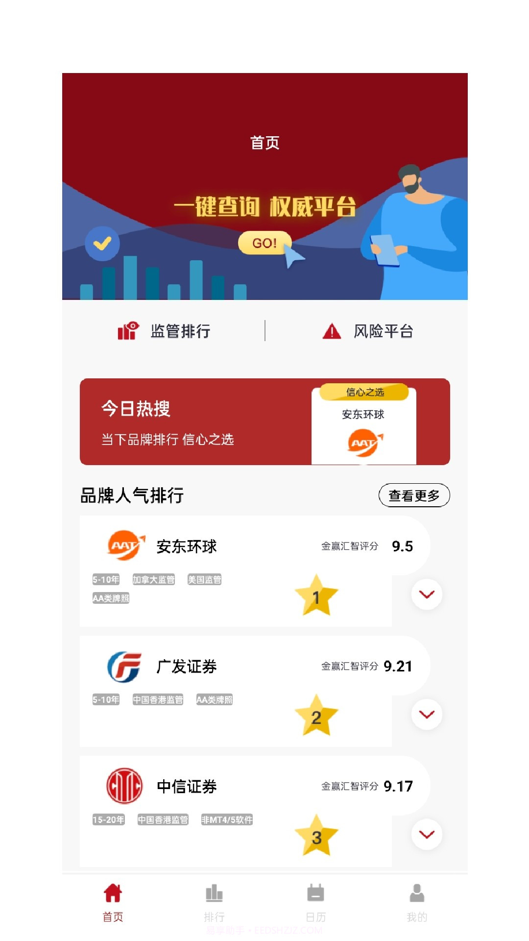 金赢汇智截图1