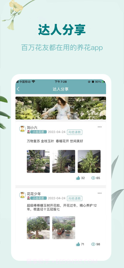 匠心物语截图2 匠心物语截图2