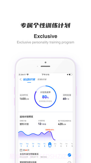 SCC健康助手截图4 SCC健康助手截图4