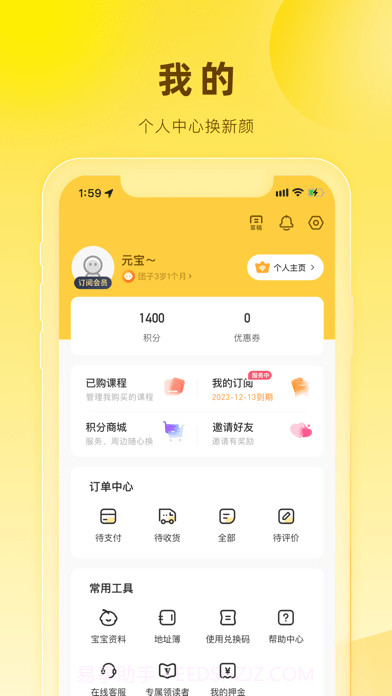 好奇说绘本截图3