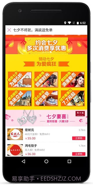 百度糯米app截图4 百度糯米app截图4