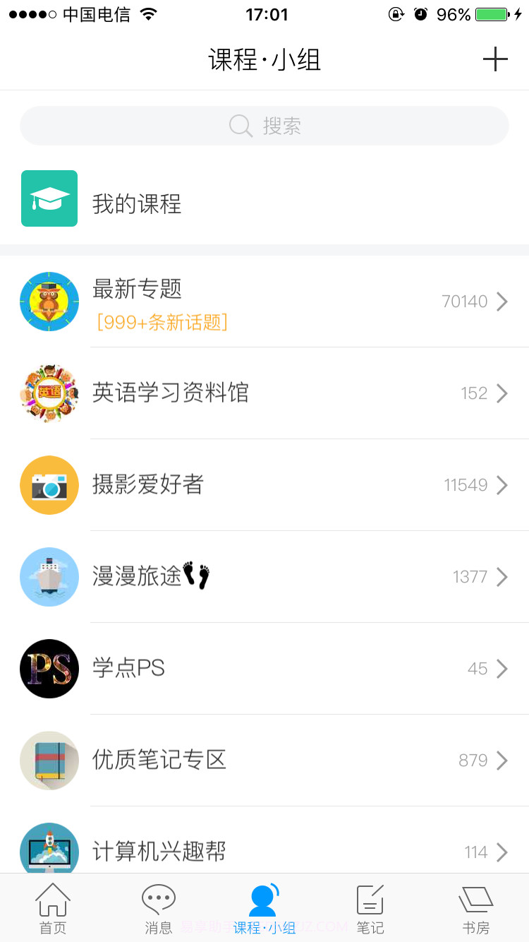 西园幼儿园截图3 西园幼儿园截图3