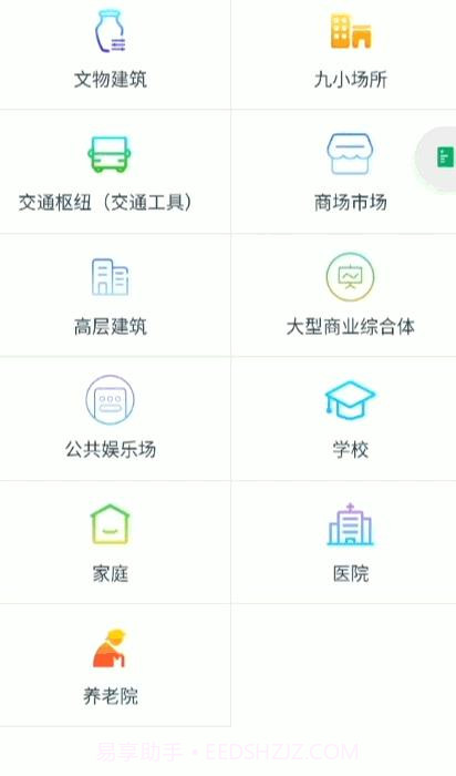 全民消防安全学习云平台截图1