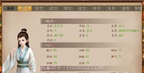 大老爷游戏截图3