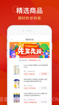 潘德妈妈商家端截图3