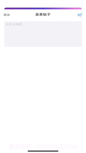 享飞翔兼职截图2