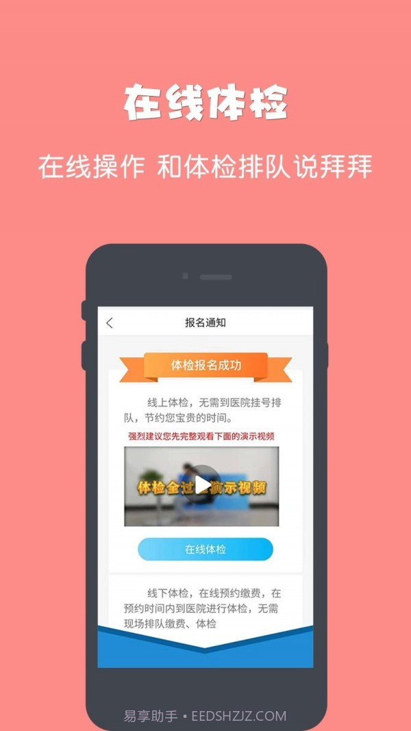 驾所通截图4