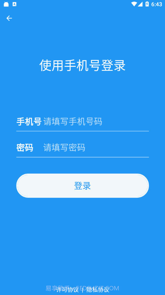 超级网盘截图2