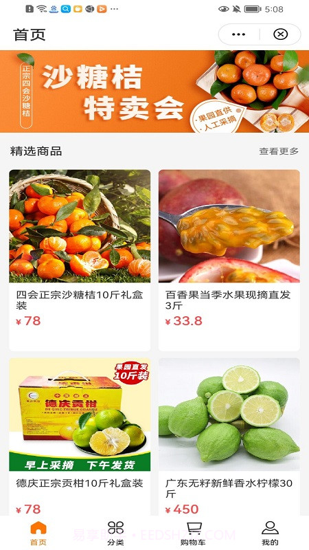 国大优选购物官方版截图1