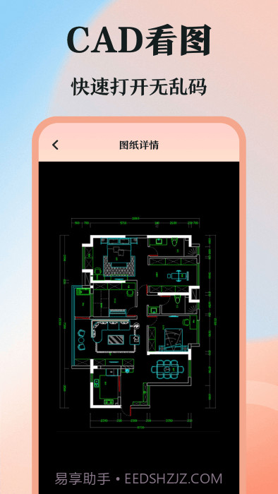 dwg看图截图4 dwg看图截图4