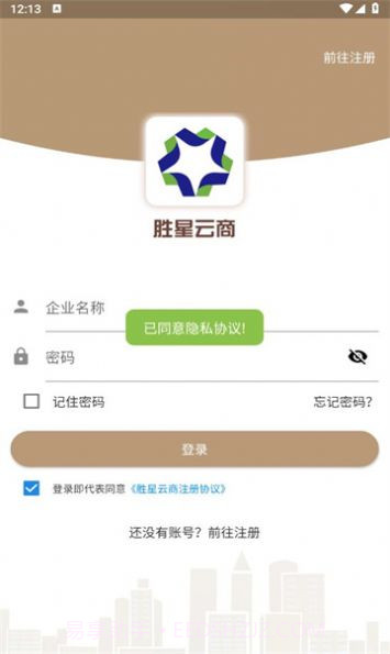 胜星云商截图2 胜星云商截图2