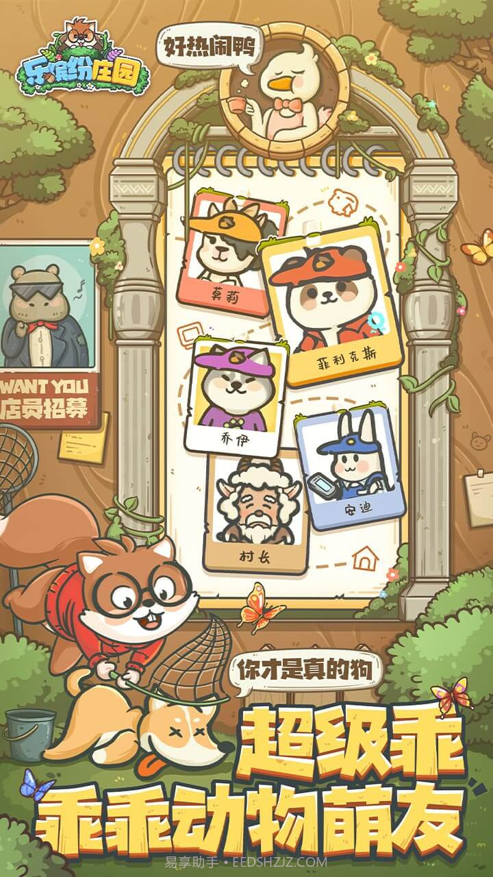 乐缤纷庄园截图5 乐缤纷庄园截图5