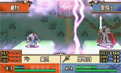 圣魔之光石修改器截图1