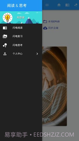 闪电读书手机版截图2 闪电读书手机版截图2