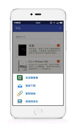 书云截图4 书云截图4