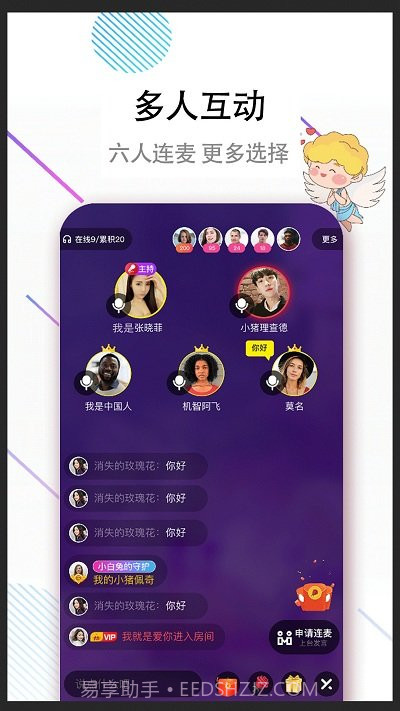 牵手吧截图1 牵手吧截图1