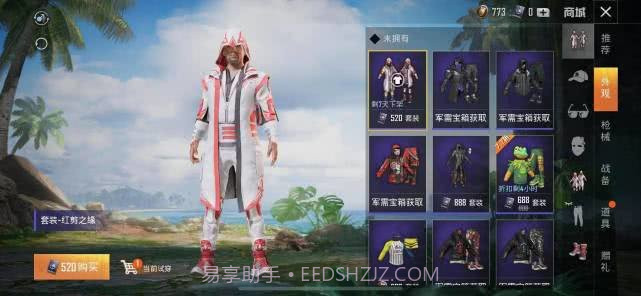 和平精英开箱模拟器截图1