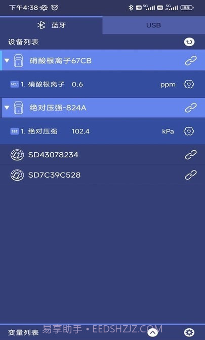 数字化实验系统截图2