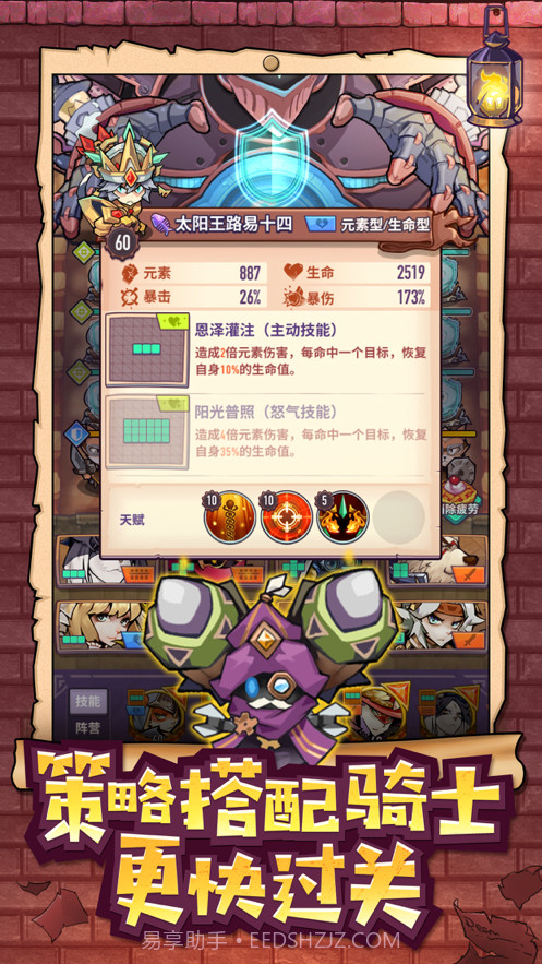 巨像骑士团截图5