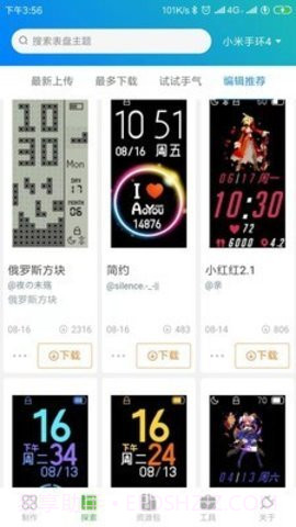 表盘自定义工具专业破解版截图2
