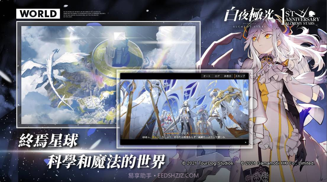 白夜极光繁中版截图1 白夜极光繁中版截图1