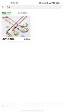 ZG高尔夫网截图3