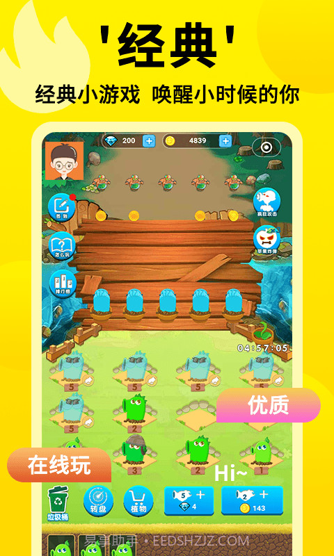 3699小游戏截图4