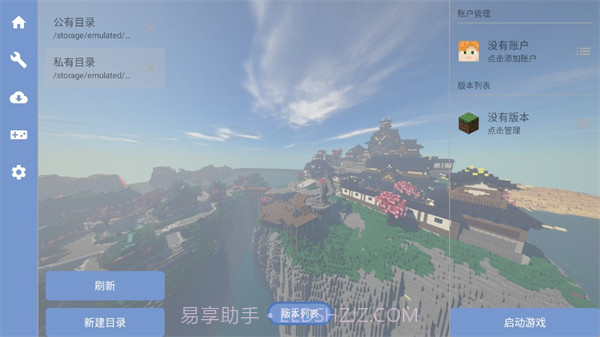 fcl启动器(Fold Craft Launcher)截图6 fcl启动器(Fold Craft Launcher)截图6