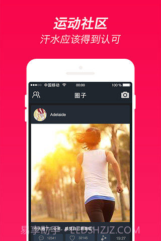 火辣健身HOTBODY最新版截图3 火辣健身HOTBODY最新版截图3