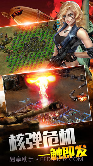 共和国之辉最新版截图2