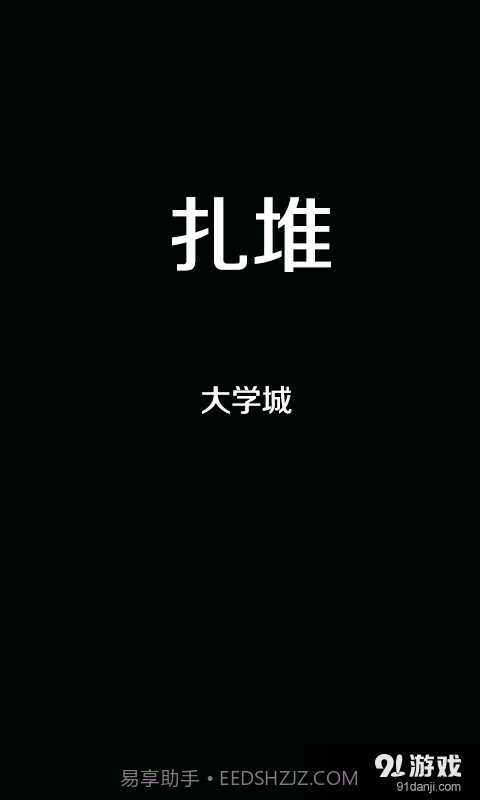 春泥截图1 春泥截图1