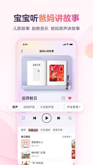 宝宝树孕育截图7