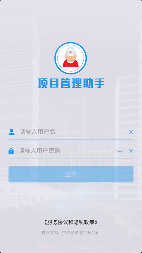 新天LNG截图3 新天LNG截图3
