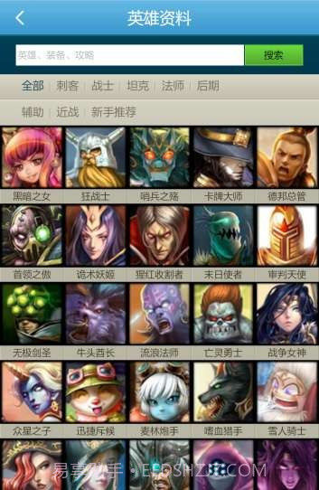 LOL英雄联盟视频截图1