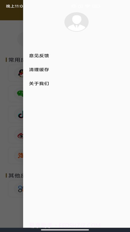 百家云安全密码记录平台截图3 百家云安全密码记录平台截图3