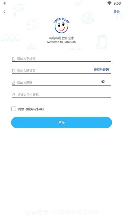 爱叭啦学习截图3 爱叭啦学习截图3