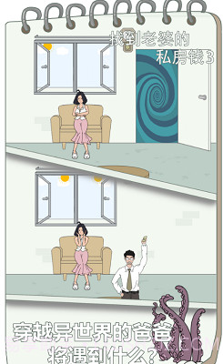 找到老婆的私房钱3截图2 找到老婆的私房钱3截图2