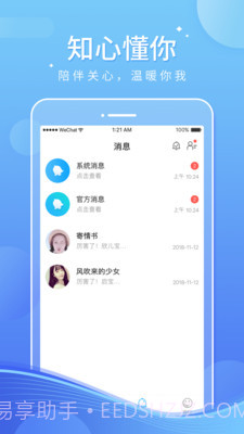 音宝截图3 音宝截图3