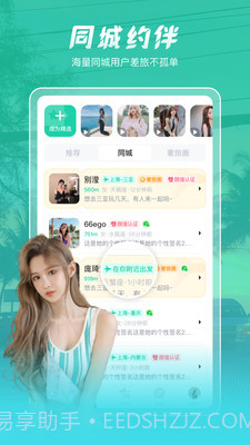 尤玩旅行截图3 尤玩旅行截图3