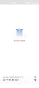 随身WiFi助手手机版截图4