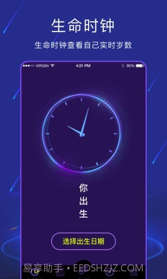 手电筒light截图3