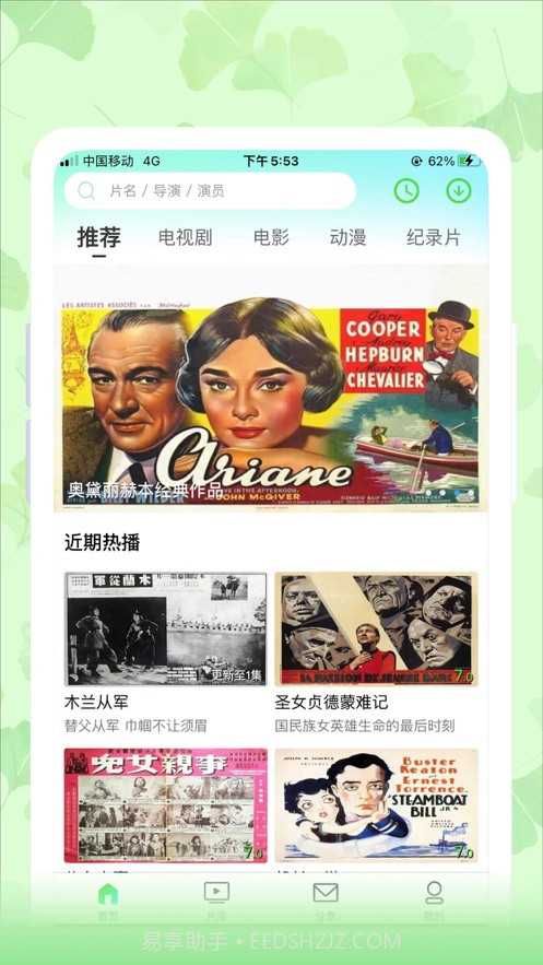 银杏视频yxsp截图3